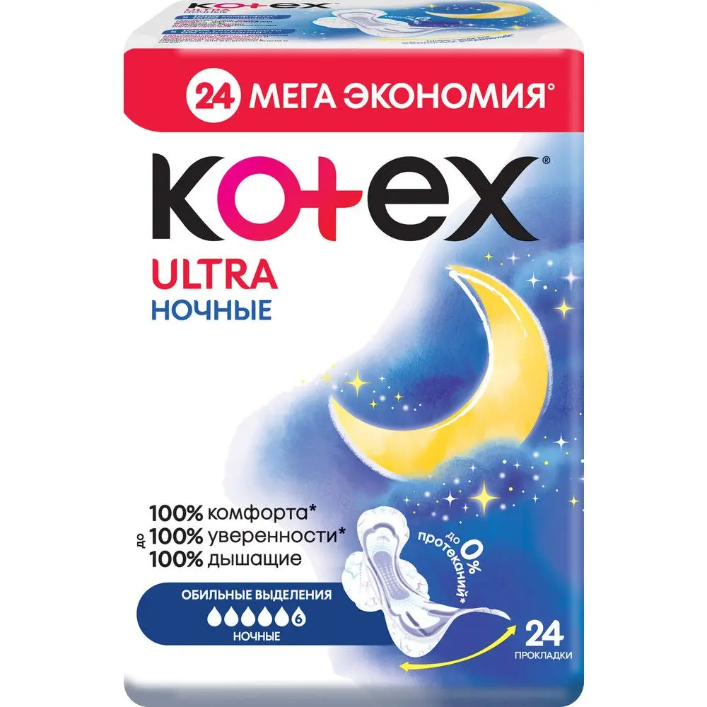 Kotex прокладки гигиенические ультра сетч найт 24 шт