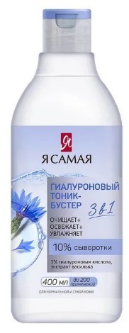 Я самая гиалуроновый тоник бустер для лица 400 мл