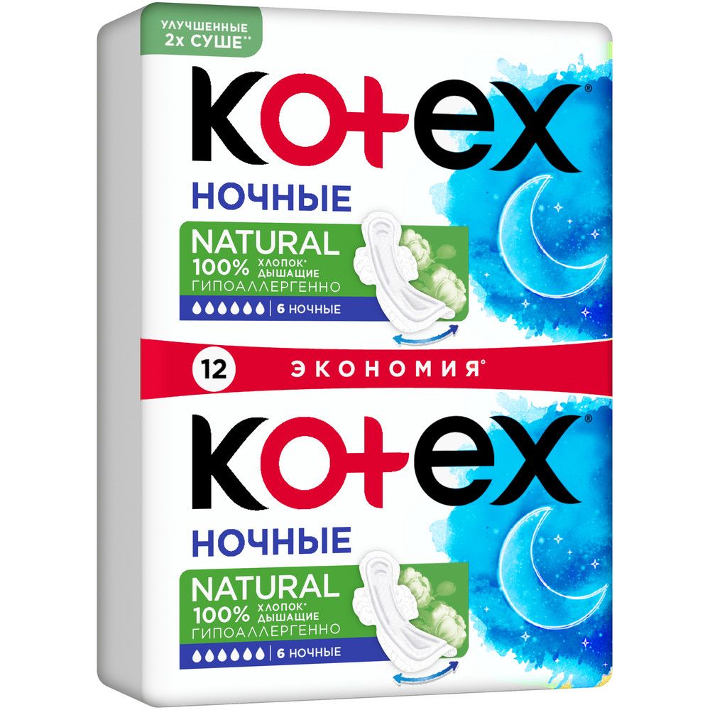 Kotex natural ночные прокладки гигиенические 12 шт