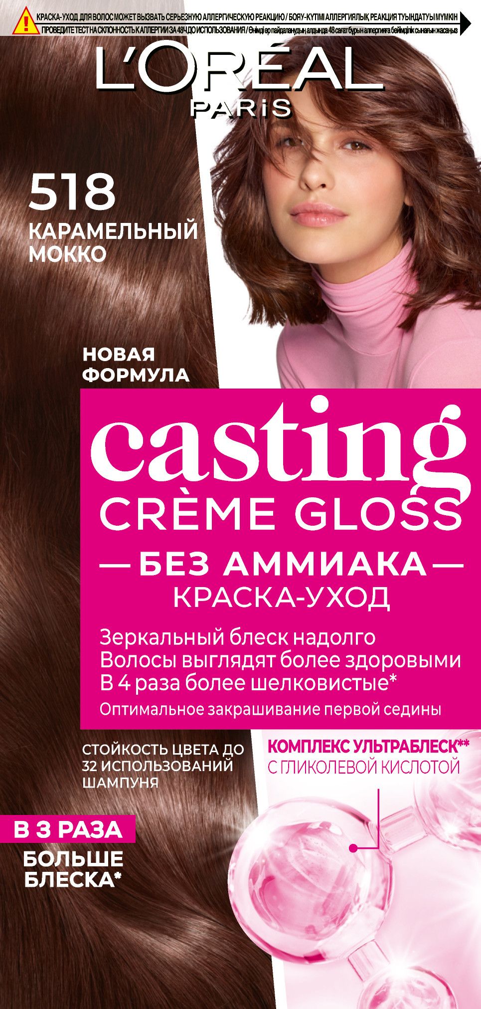 L'Oreal Paris Casting Creme Gloss краска уход для волос 518 карамельный мокко