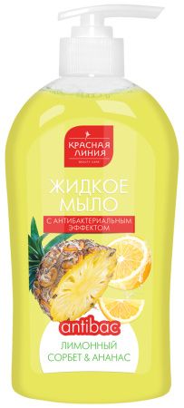 Красная линия жидкое мыло для рук с антибактериальным эффектом лимонный сорбет и ананас 500 г