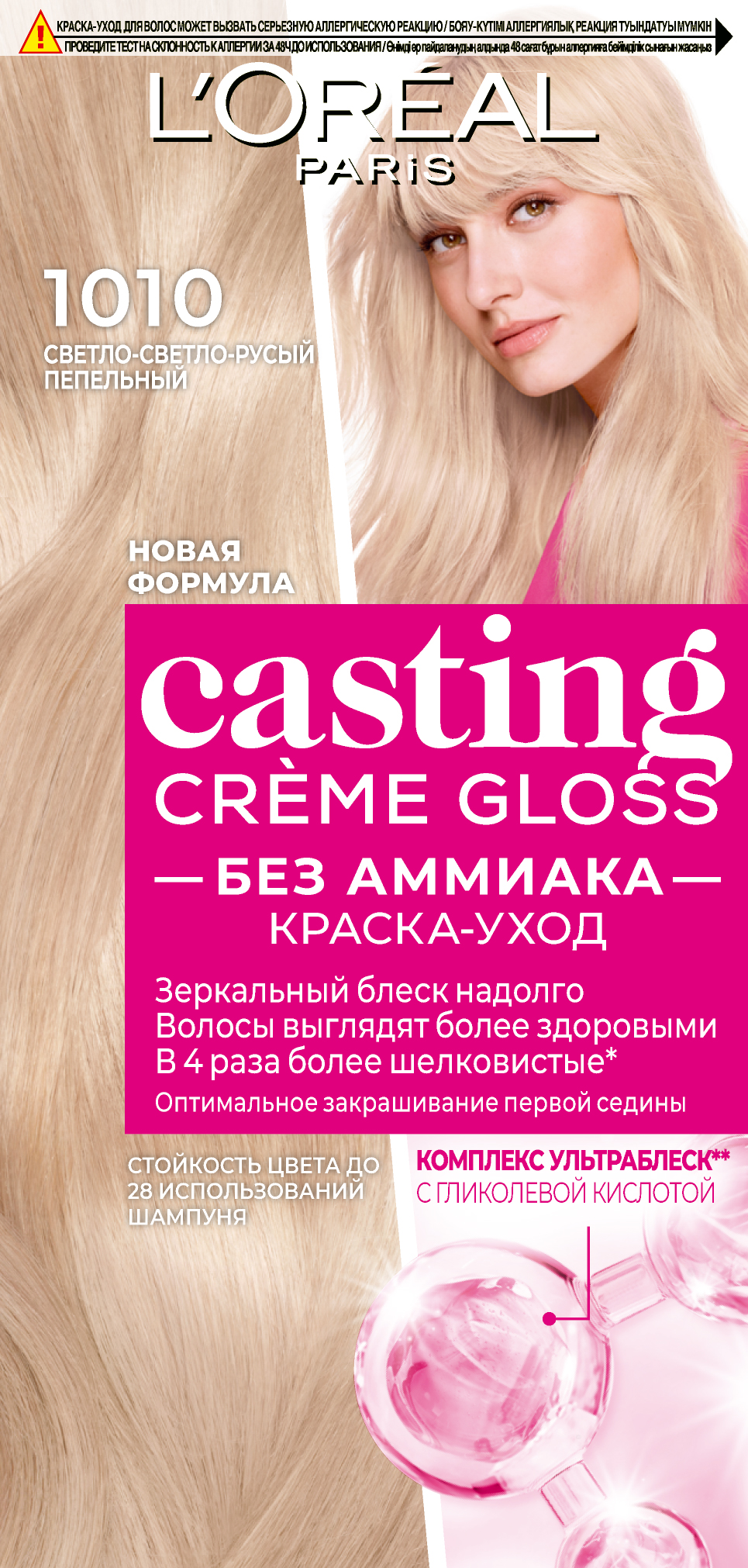 L'Oreal Paris Casting Creme Gloss краска уход для волос 10.10 светло светло русый пепельный