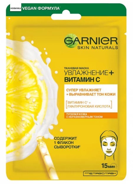 GARNIER тканевая маска молочко увлажнение витамин с  28г