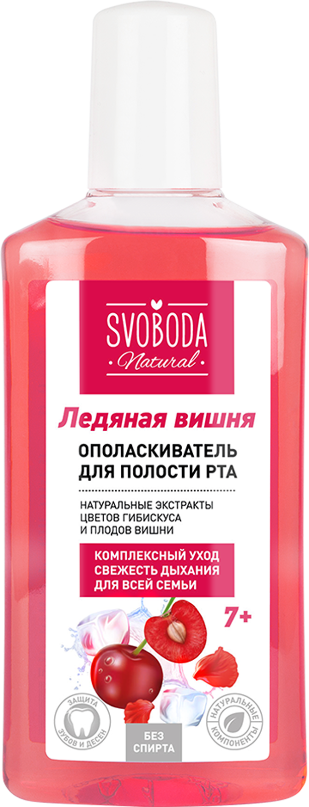 Svoboda natural ополаскиватель для полости рта ледяная вишня 7+ 300 мл