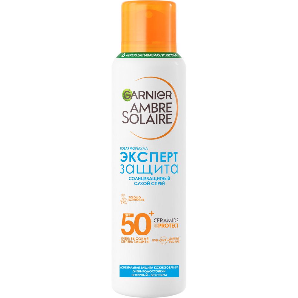 Garnier Ambre Solaire солнцезащитный сухой спрей эксперт защита гипоаллергенный 50 150 мл