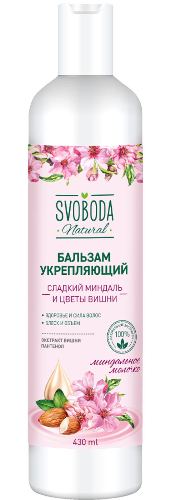 Svoboda бальзам ополаскиватель укрепляющий сладкий миндаль и цветы вишни 430 мл