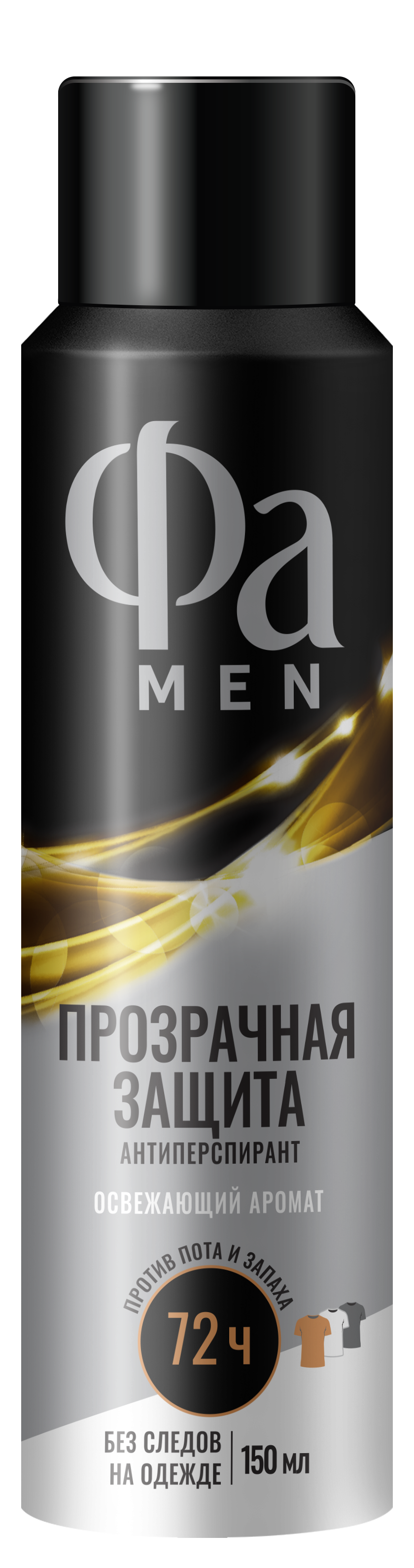 Фа men део спрей прозрачная защита Invisible power  150 мл