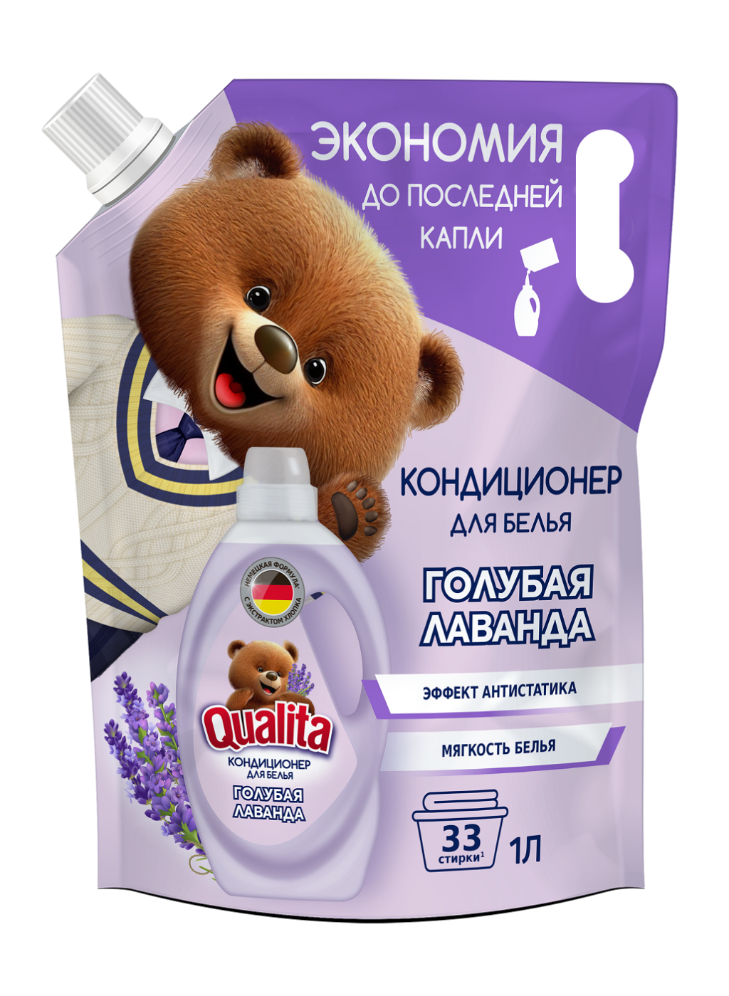 Qualita кондиционер для белья lavender дой пак 1000 мл