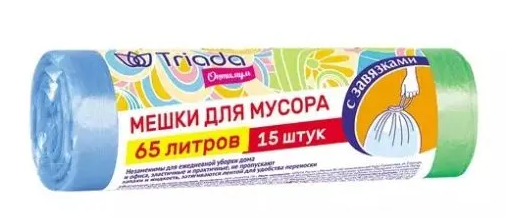 TRIADA оптимум мешки для мусора с завязками 65 литров 15 штук
