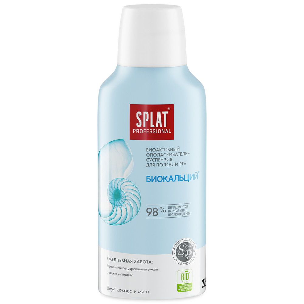 Splat Professional ополаскиватель биокальций 275 мл новый дизайн