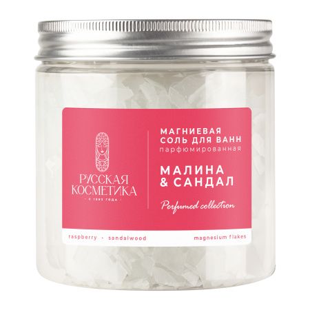 Русская Косметика магниевая соль для ванн парфюмированная малина и сандал 400 г