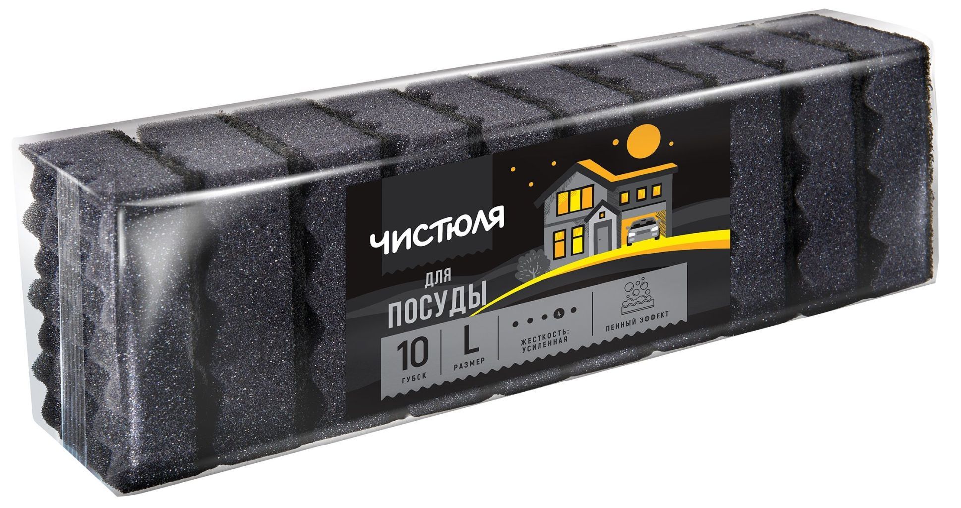 Чистюля 10 l пенный эффект губки для посуды чёрные размер l 10 шт