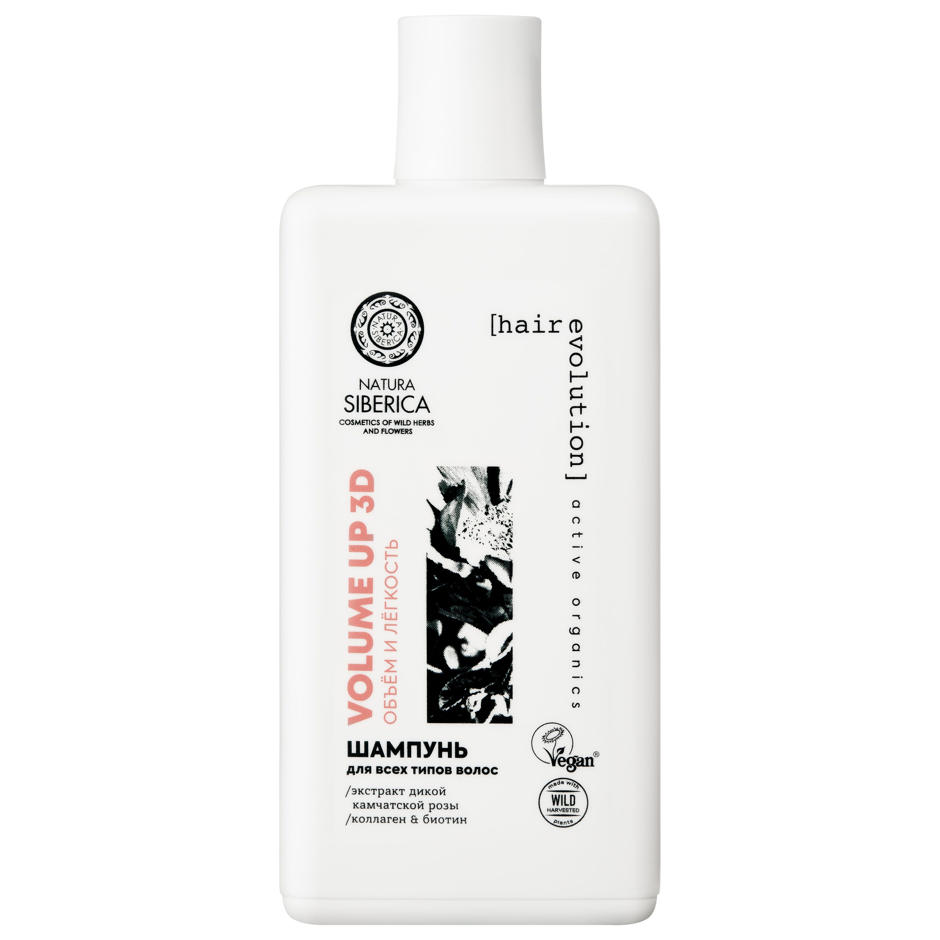 NS Hair Evolution шампунь для всех типов волос volume up 3d объём и лёгкость 270 мл