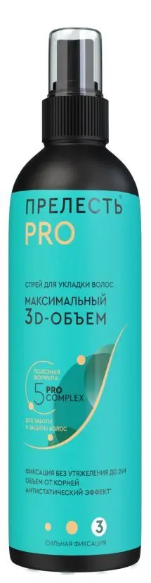 Прелесть Professional спрей для укладки волос максимальный 3d объем для всех типов волос 225 мл