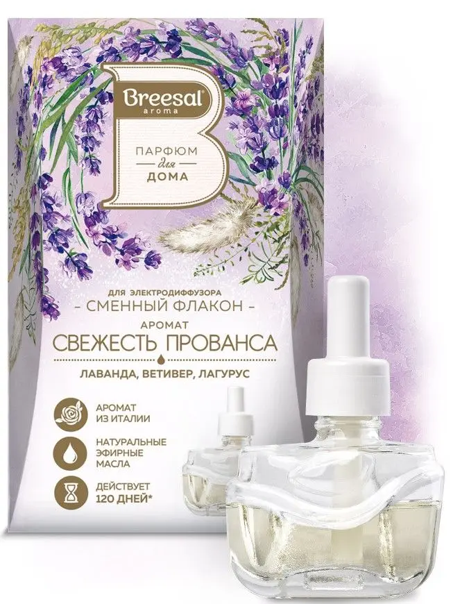 Breesal сменный флакон для электрического диффузора свежесть прованса 20 мл