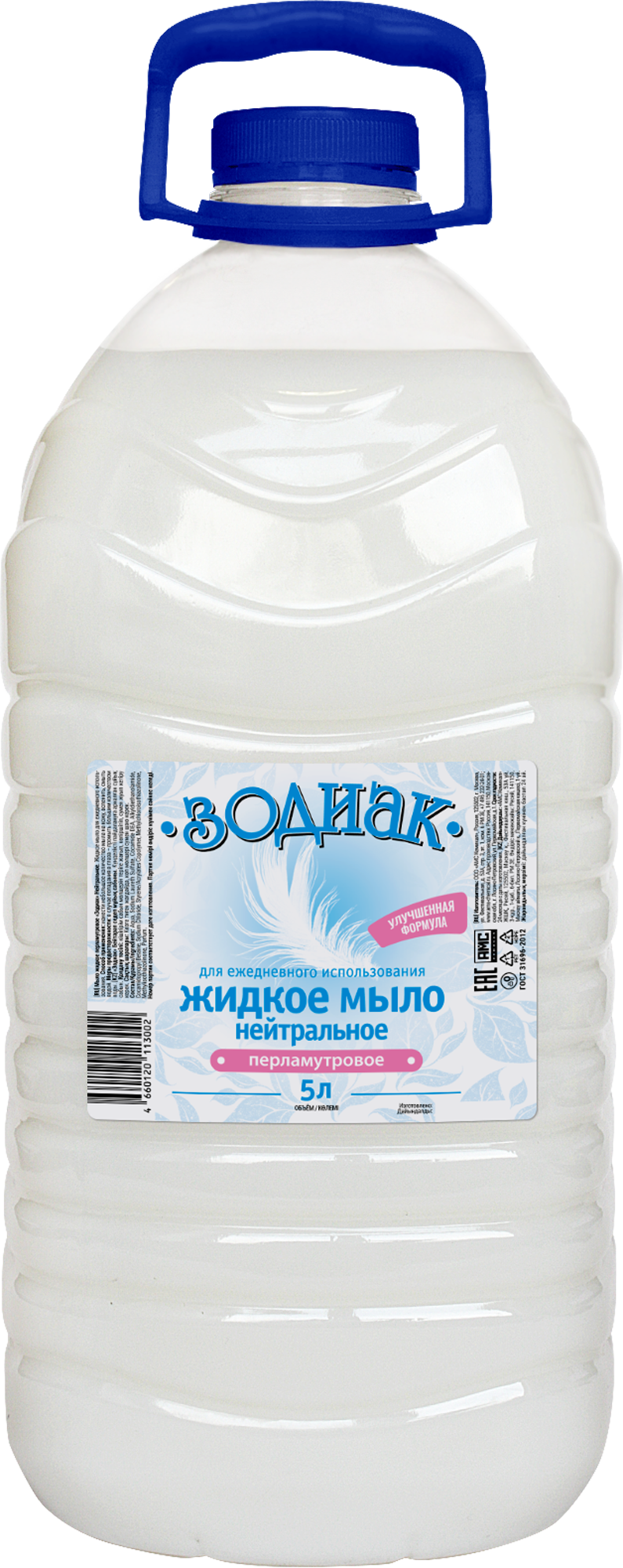 Зодиак мыло перлам жидкое нейтральное 5 л пэт