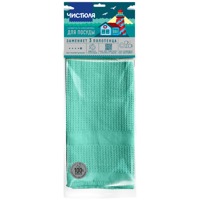 Чистюля салфетка из микрофибры для вытирания посуды