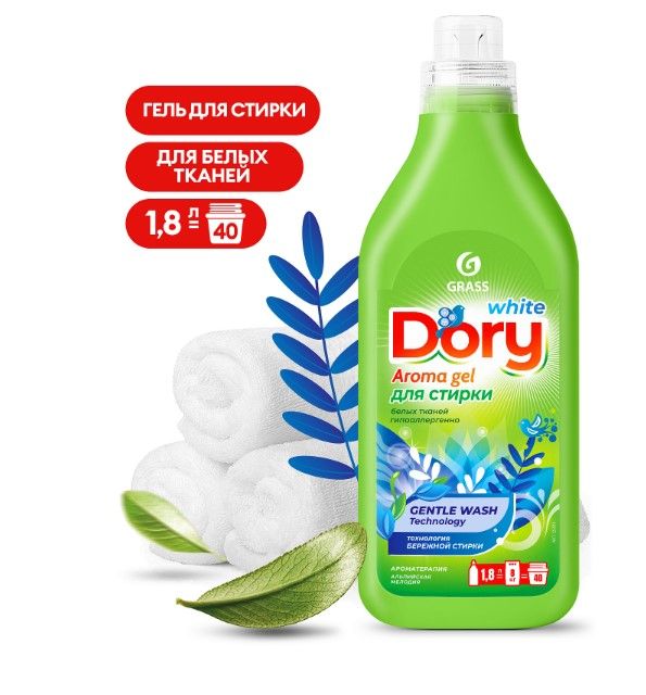 Grass dory гель концентрат для стирки белого белья флакон 1,8 л