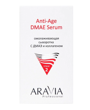 ARAVIA Professiona омолаживающая сыворотка с дмаэ и коллагеном anti age dmae serum 50 мл