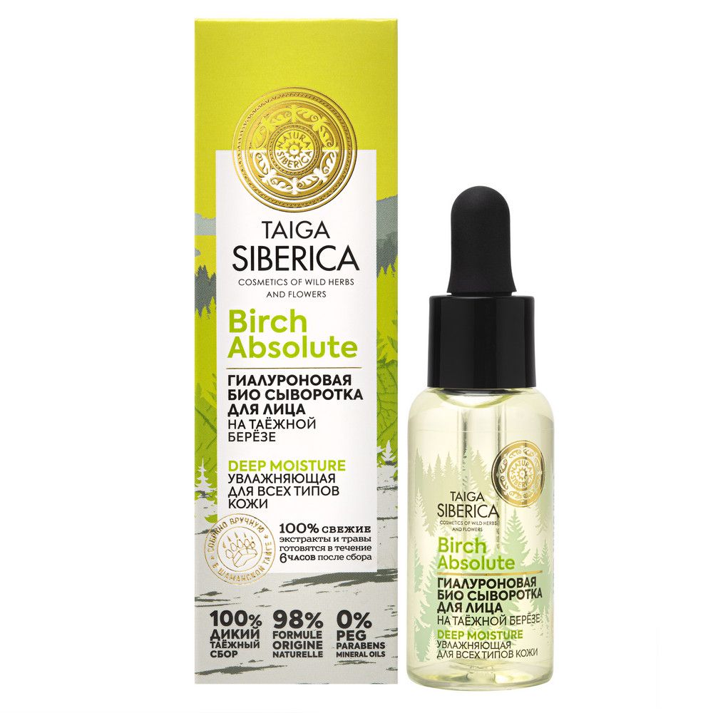 Siberica био сыворотка для лица для всех типов кожи гиалуроновая увлажняющая 30 мл
