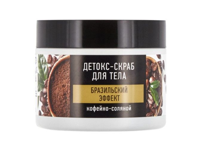 Особая серия скраб detox кофейно соляной бразильский эффект 400 г