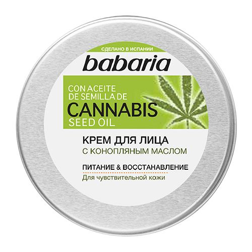 Babaria крем для лица с конопляным маслом 50 мл