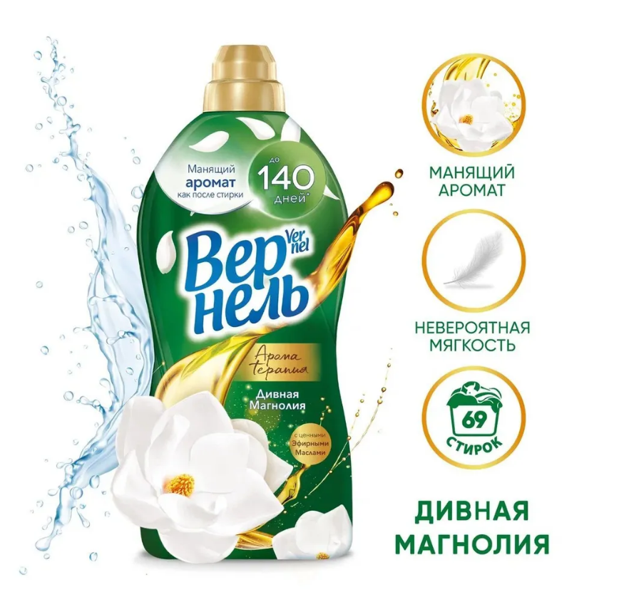 Вернель арома дивная магнолия кондиционер для белья 1,74 л
