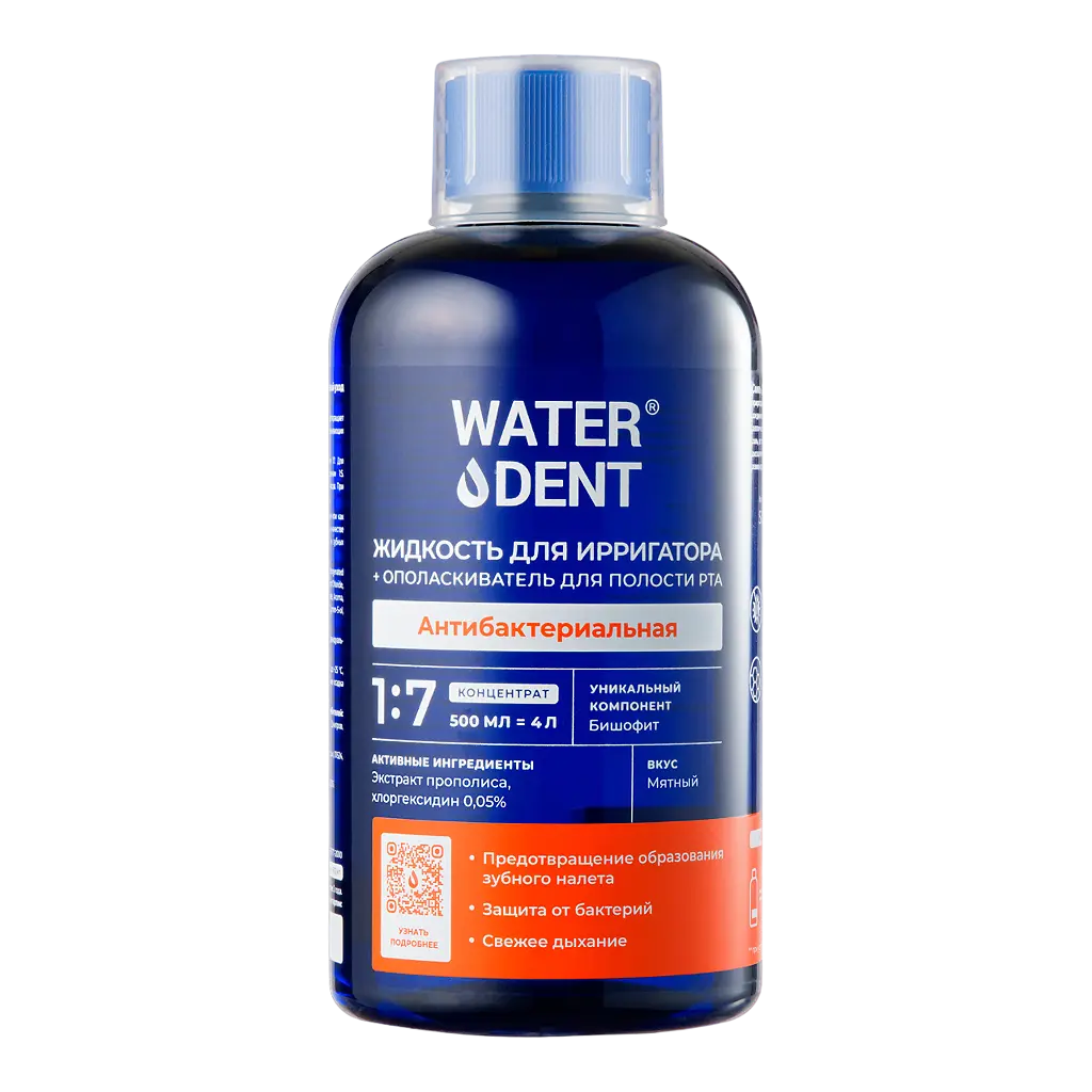 WATERDENT жидкость для ирригатора ополаскиватель для полости рта 2 в1 антибактериальная 500 мл