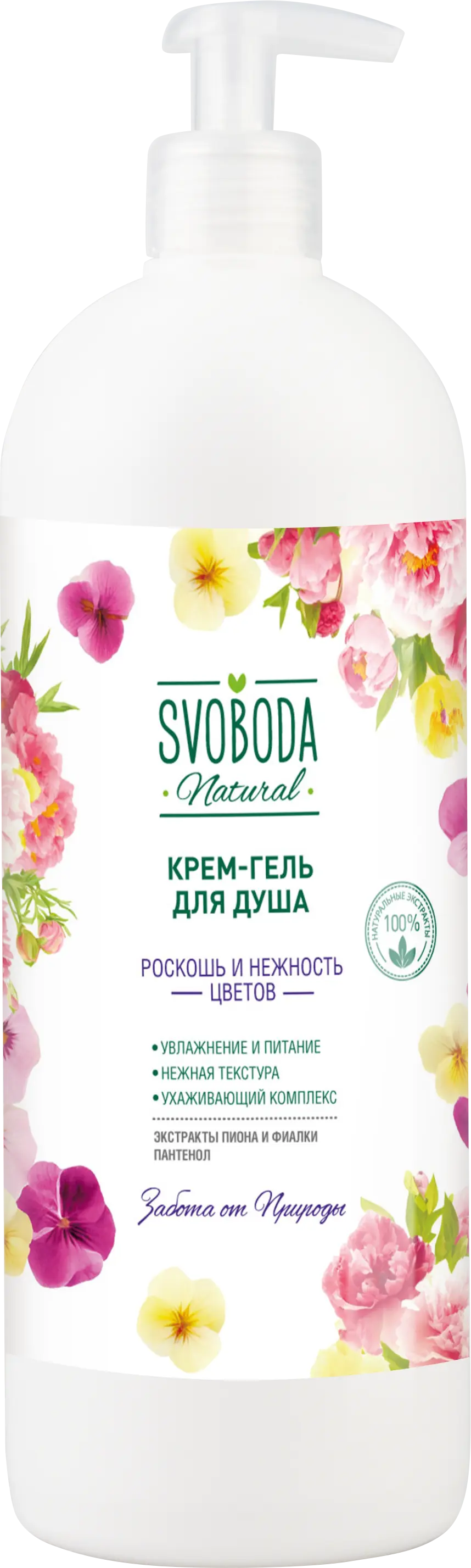 Svoboda крем гель для душа роскошь и нежность цветов 1000 мл