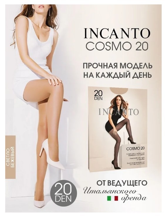 INCANTO колготки  cosmo 20  melon 5 с  шорт 12% эластана