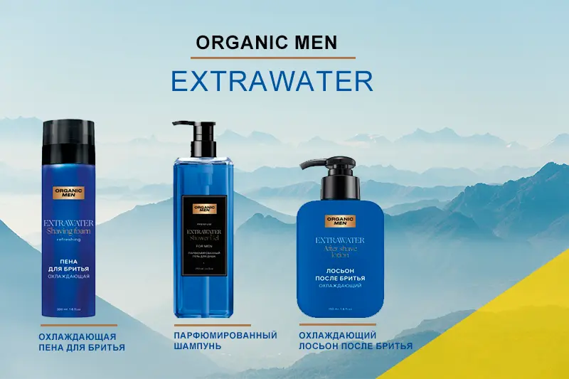 Линейка ORGANIC MEN