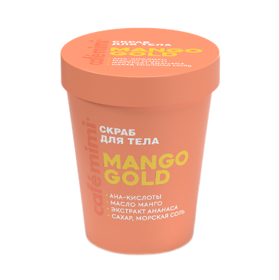 Cafe Mimi COLOURS скраб для тела mango gold 250 г