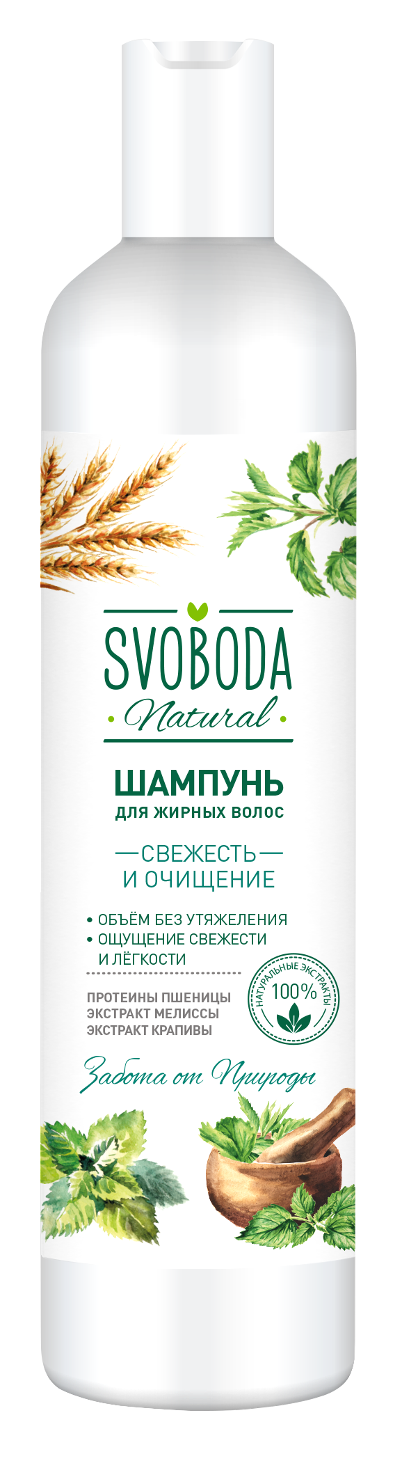 Svoboda шампунь для жирных волос 430 мл