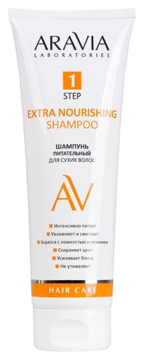 ARAVIA Laboratories шампунь питательный для сухих волос extra nourishing shampoo 250 мл