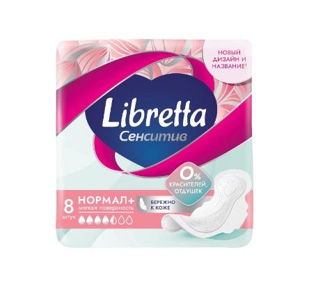 Libretta сенситив прокладки гигиенические нормал с мягкой поверхностью 8 шт