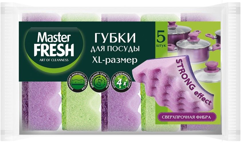 Master FRESH губки для мытья посуды xl размер strong effect 5 шт