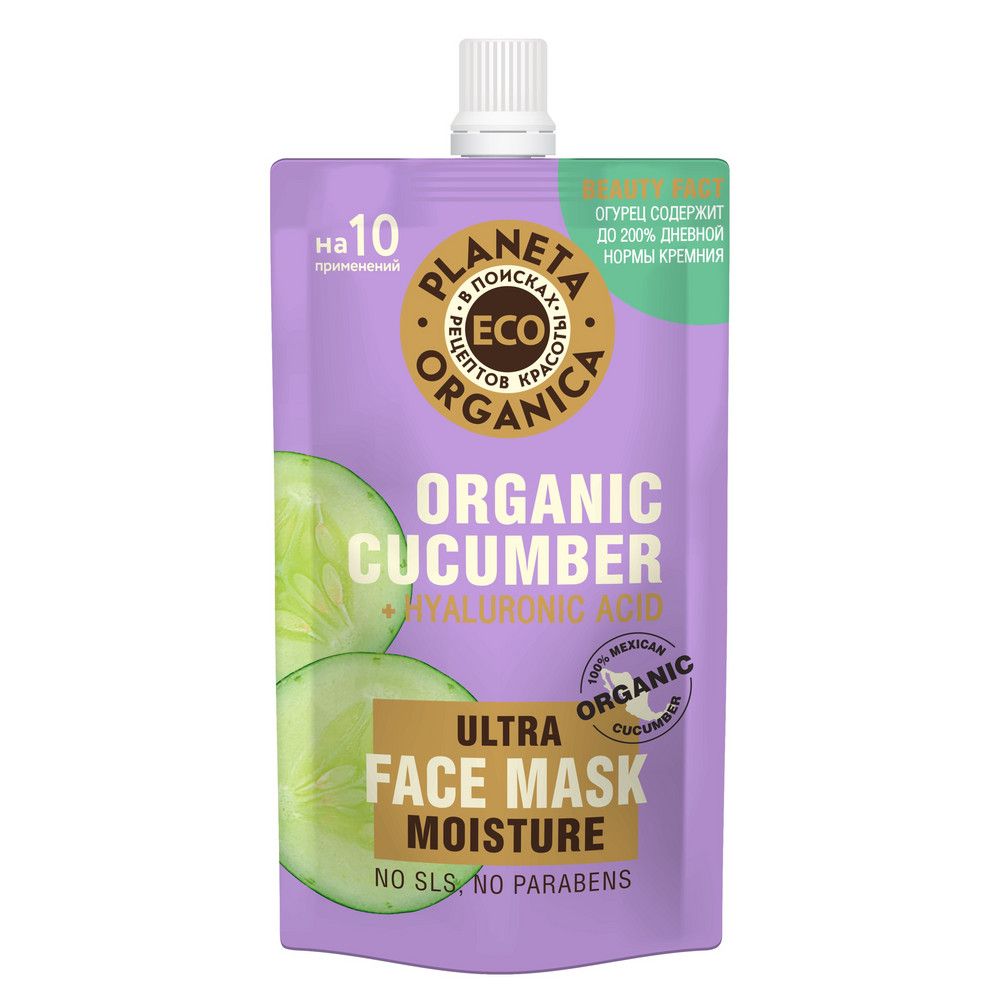 Planeta Organica маска для лица увлажняющая organic eco 100 мл