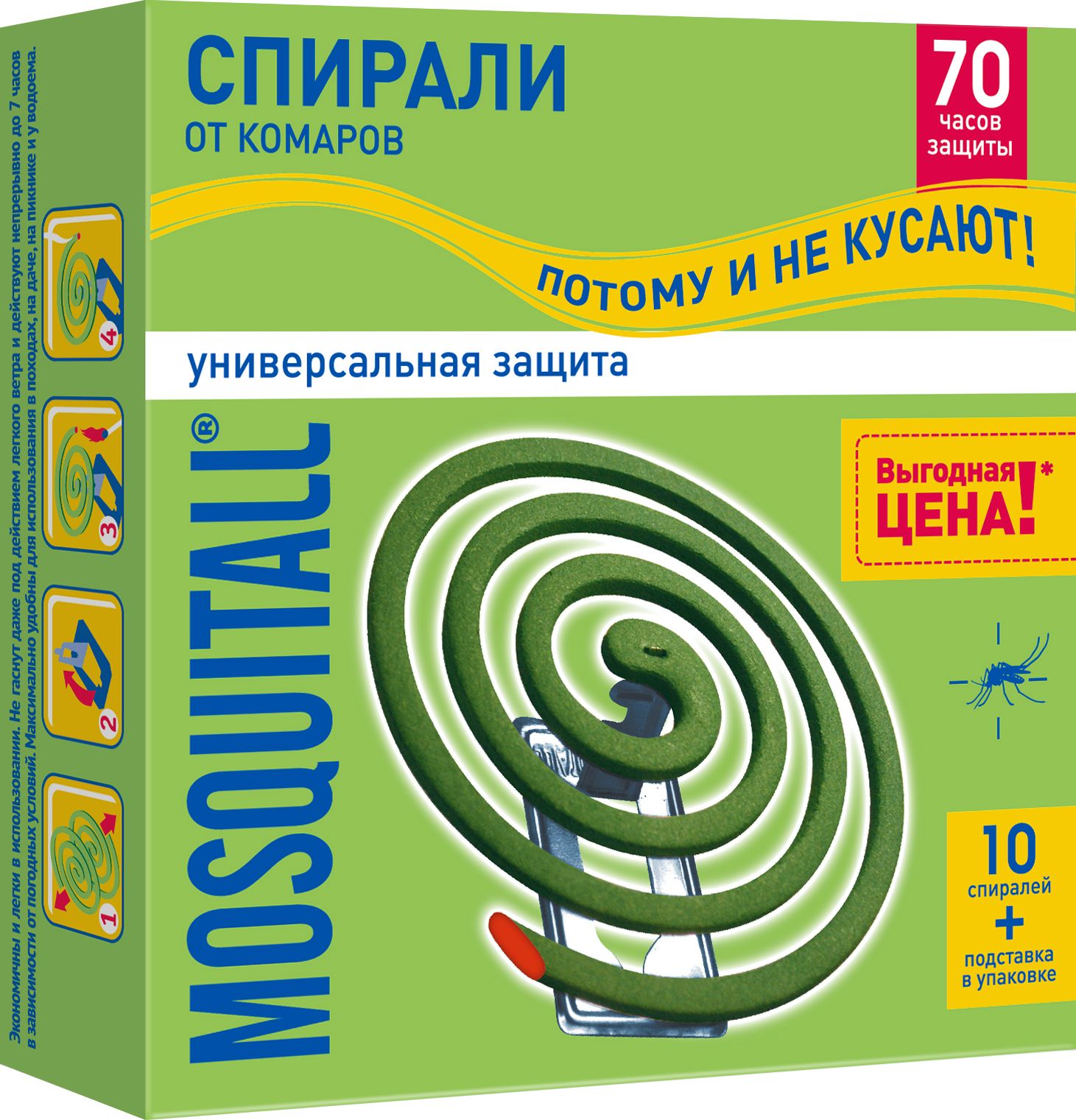 Mosquitall спирали универсальная защита  от комаров 10 шт