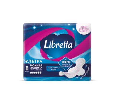 Libretta прокладки ультра ночные 8 шт
