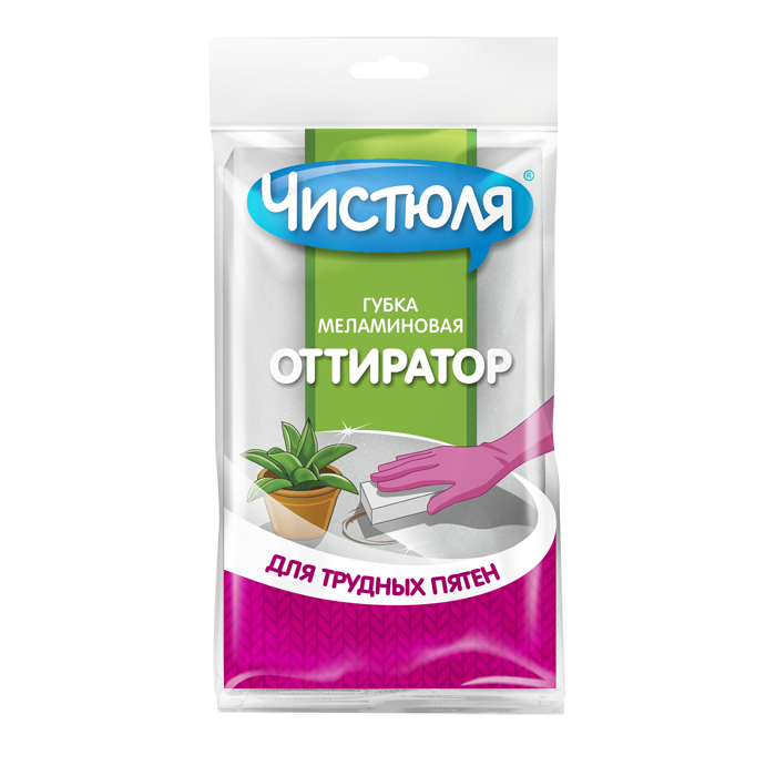 Чистюля губка меламиновая для сложных пятен оттиратор