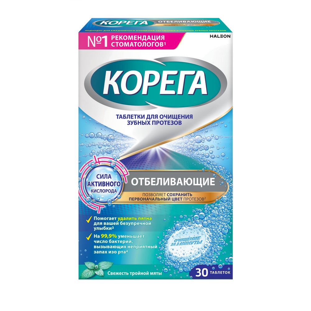 Корега отбеливающие таблетки свежесть тройной мяты 30 шт