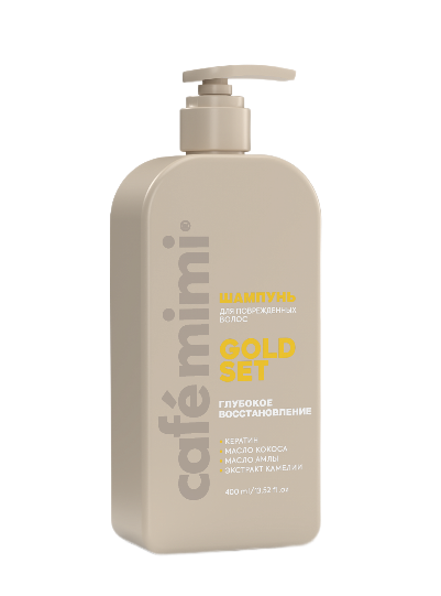 Cafe Mimi COLOURS шампунь для волос gold set глубокое восстановление 400 мл