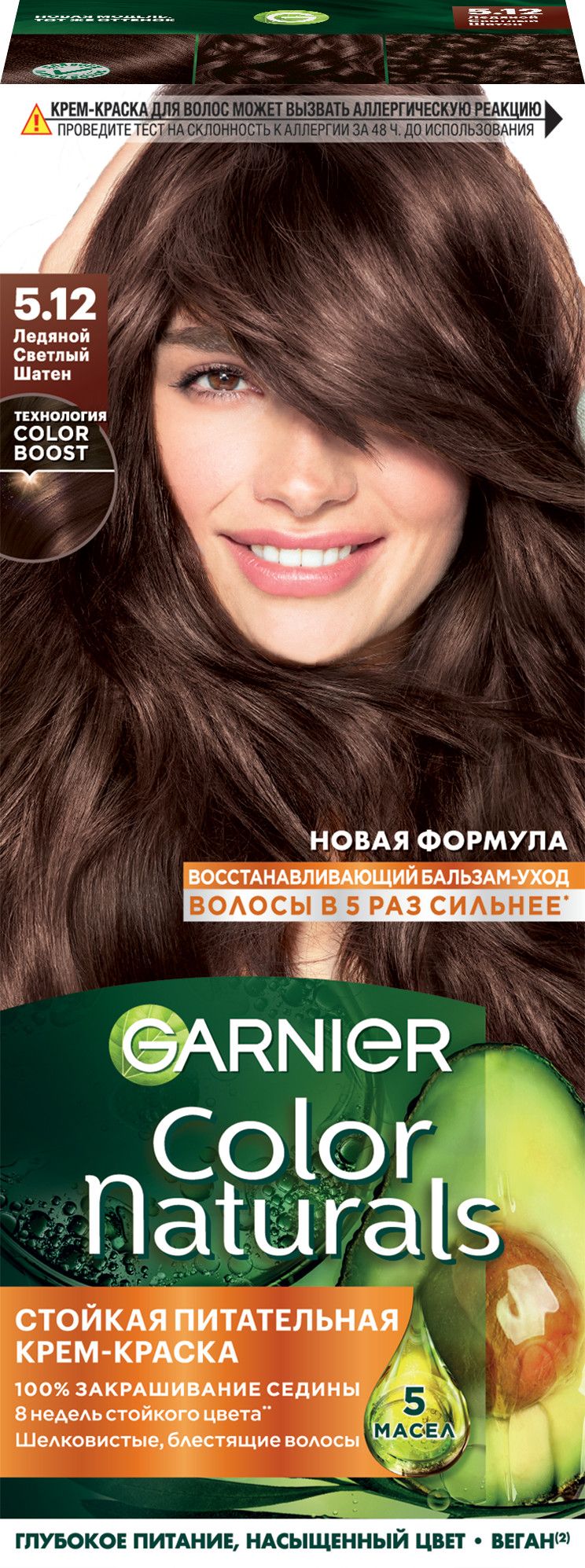 Garnier стойкая питательная крем краска для волос color naturals оттенок 5.12 ледяной светлый шатен