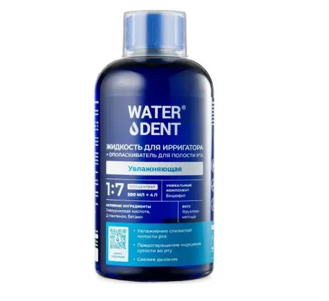 WATERDENT жидкость ддля ирригатора 2 в1 увлажняющая 500 мл