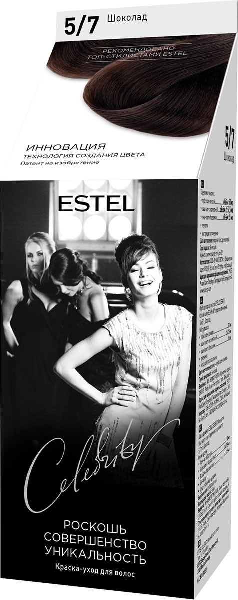 ESTEL CELEBRITY Краска-уход д/волос 5/7 шоколад
