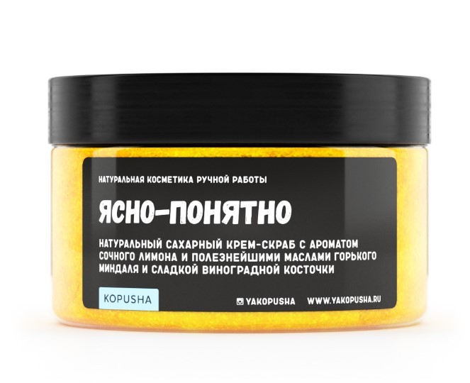 Kopusha крем скраб для тела Ясно-понятно 300г