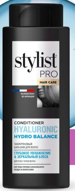 Фитокосметик бальзам для волос stilist pro hair care глубокое увлажнение зеркальный блеск 280мл