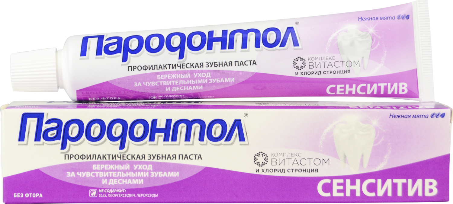 Пародонтол зубная паста сенситив 63 г