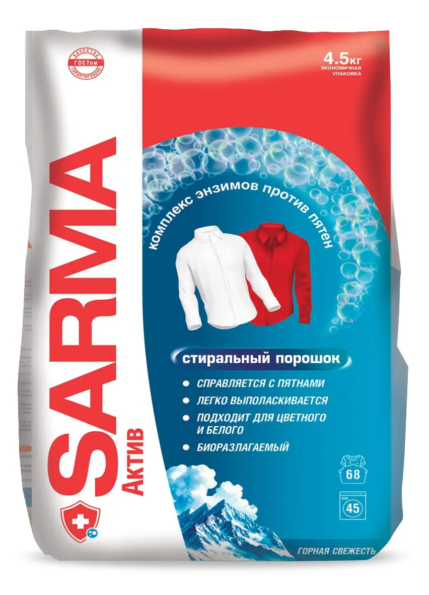 Sarma актив для всех типов стирки горная свежесть 4.5 кг