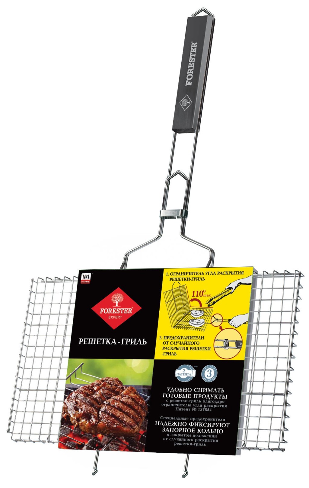 FORESTER Решетка - гриль большая, 26*45см (12)